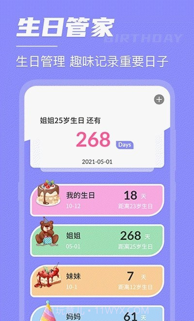 高考考研倒数日截图1 高考考研倒数日截图1