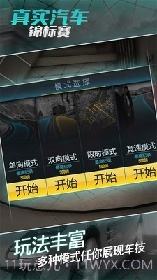 真实汽车锦标赛截图4 真实汽车锦标赛截图4