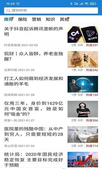 中介保典截图1 中介保典截图1