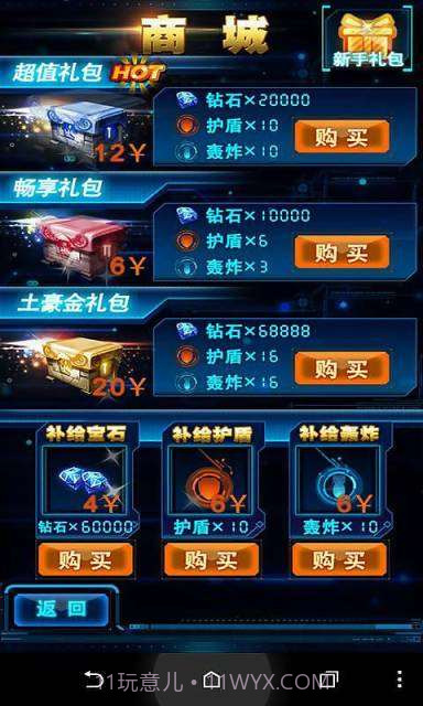 合金战机截图4 合金战机截图4