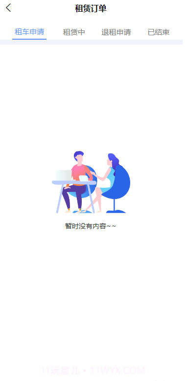 骑士租车截图2 骑士租车截图2