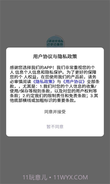 未来兼职截图2 未来兼职截图2