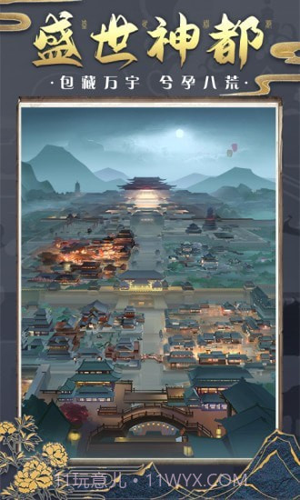 神都探奇自由探索截图1 神都探奇自由探索截图1