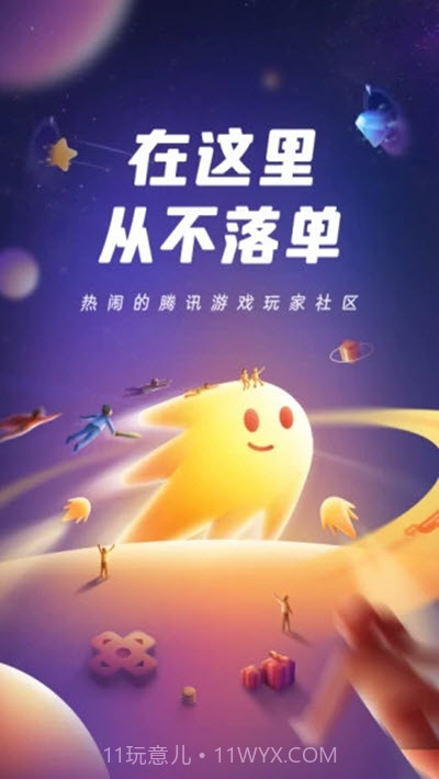 闪现一下截图1 闪现一下截图1