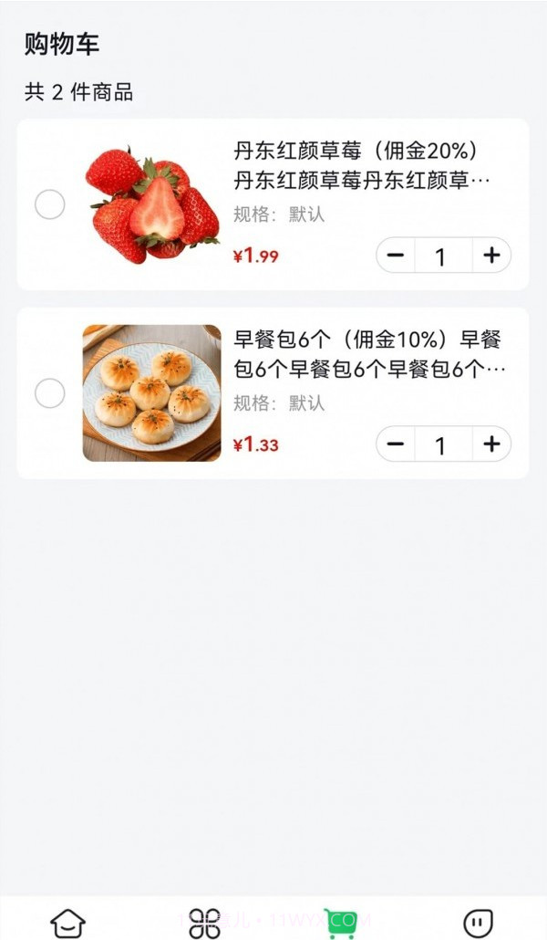 麻溜买菜截图2 麻溜买菜截图2