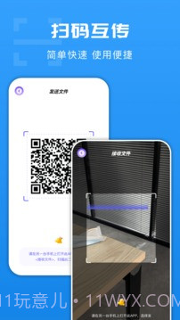 手机换机搬家助手截图2 手机换机搬家助手截图2