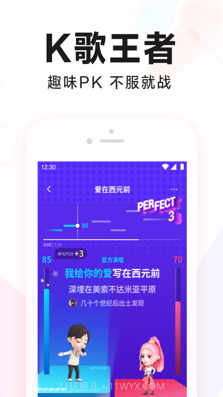 全民K歌61928版本截图4 全民K歌61928版本截图4