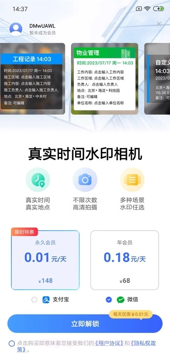 真实时间水印相机免费截图3 真实时间水印相机免费截图3