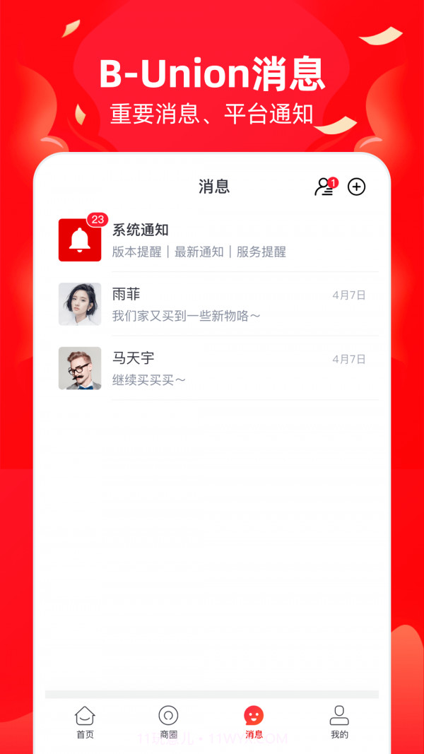 必优商家截图3 必优商家截图3
