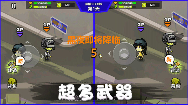 危机求生对战截图2 危机求生对战截图2