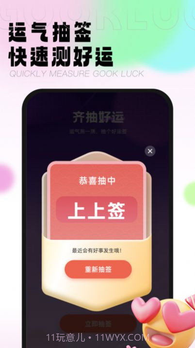 乐运齐刷截图1 乐运齐刷截图1