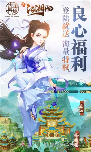 真江湖HD截图2 真江湖HD截图2