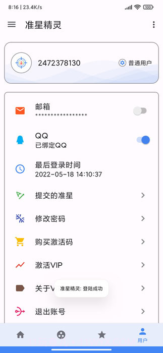 吃鸡准星助手手机版2023截图5 吃鸡准星助手手机版2023截图5
