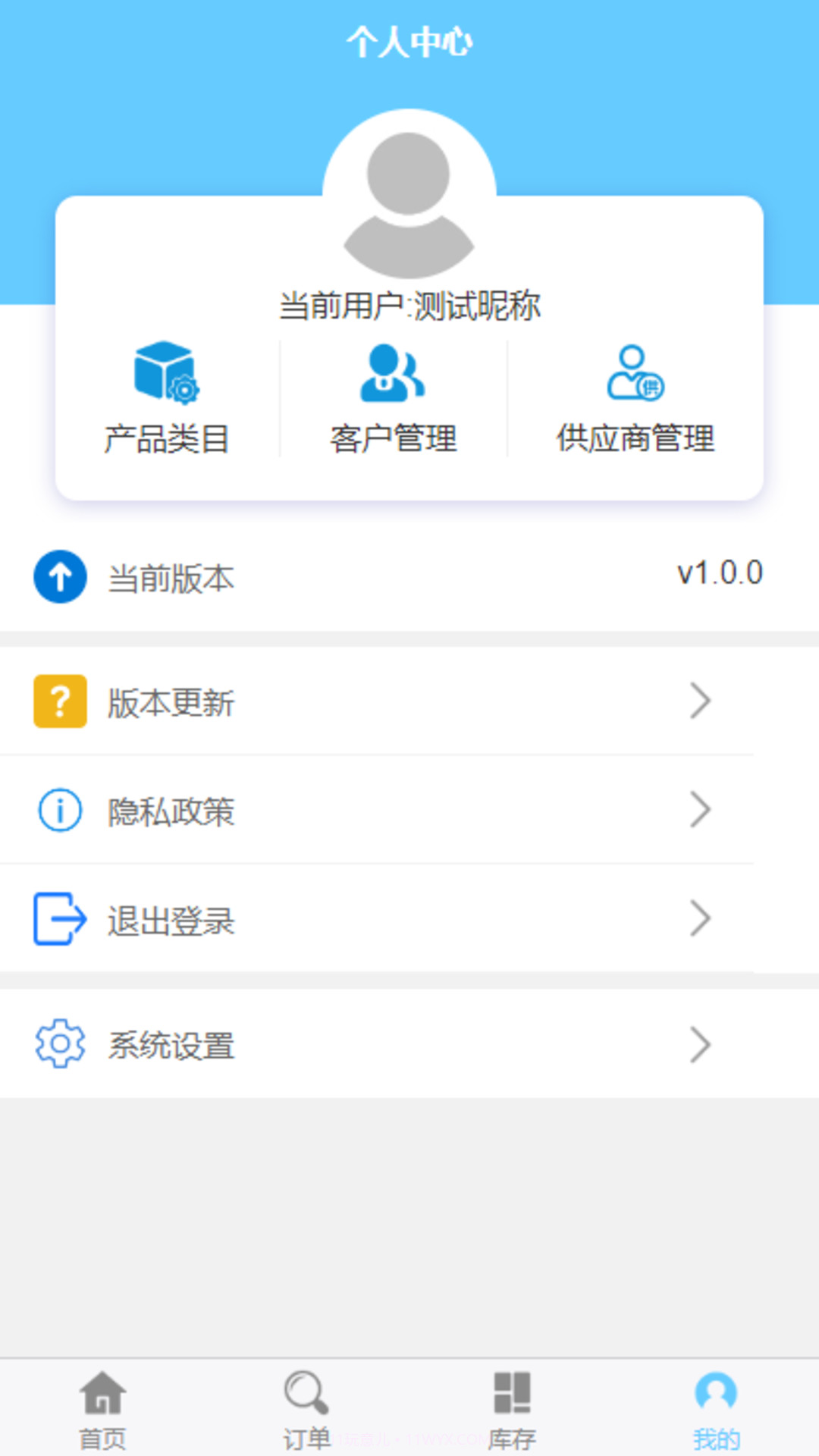 天宇优配截图3 天宇优配截图3