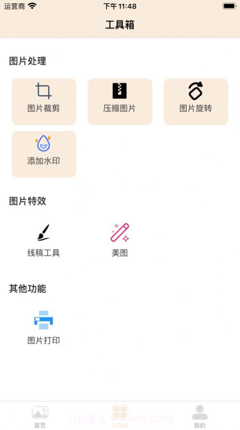 修图截图1 修图截图1
