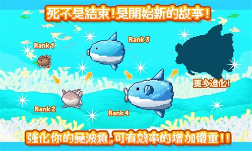 活下去!曼波魚!截图3 活下去!曼波魚!截图3