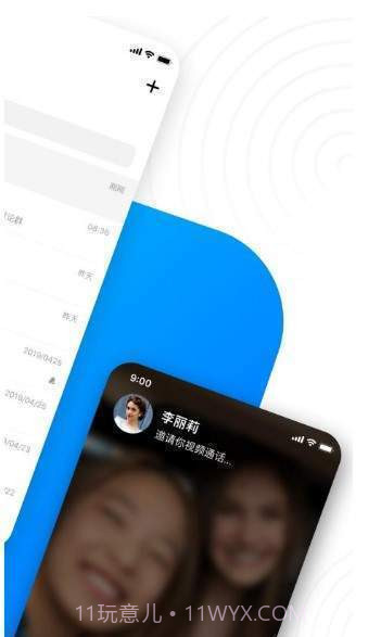 68聊天软件截图1 68聊天软件截图1