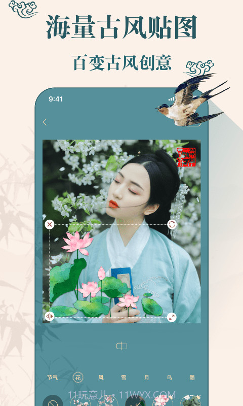 chic古装相机截图4 chic古装相机截图4