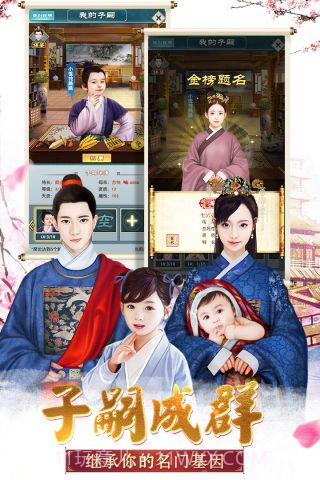 大明王爷截图3 大明王爷截图3