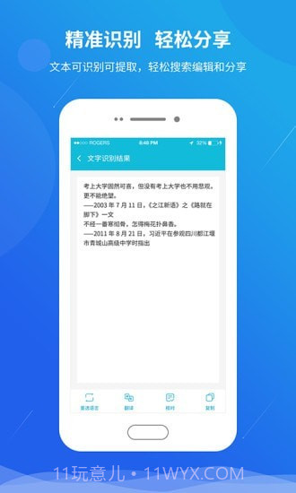 快快扫描王截图3 快快扫描王截图3