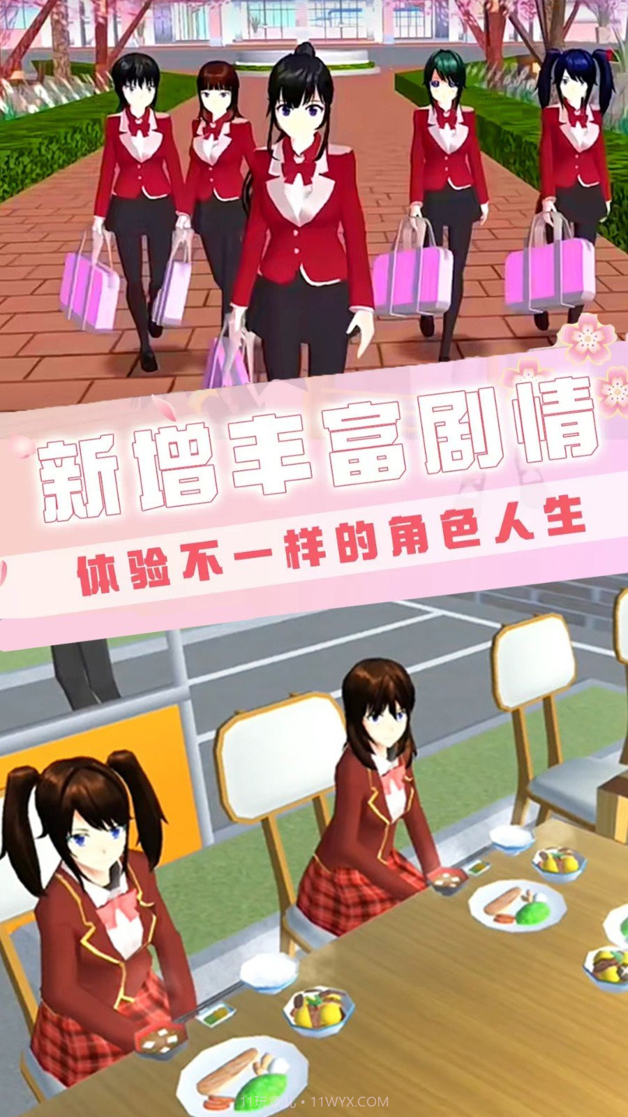 动漫高校模拟器截图1 动漫高校模拟器截图1
