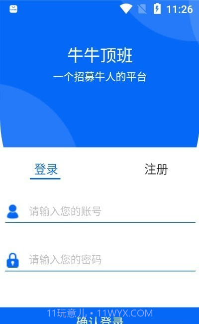 牛牛顶班截图3 牛牛顶班截图3