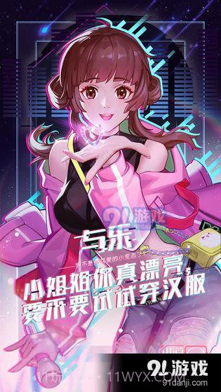 出道拜托了截图4 出道拜托了截图4