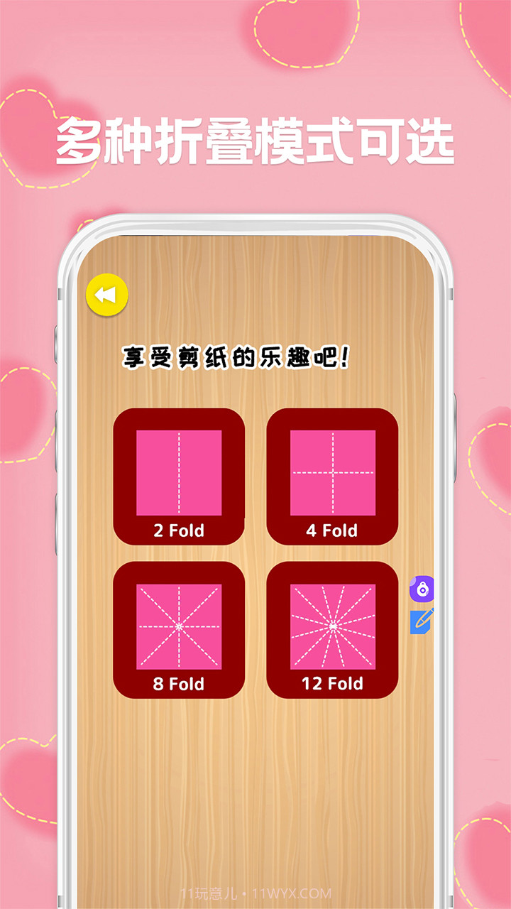 剪纸免费版截图2 剪纸免费版截图2