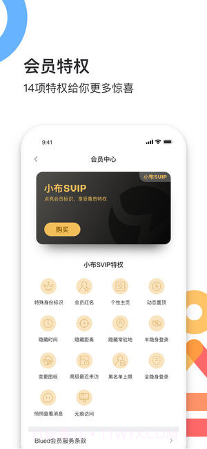 Blued淡蓝截图2 Blued淡蓝截图2