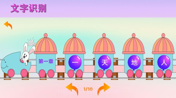 宝宝识物早教截图4 宝宝识物早教截图4