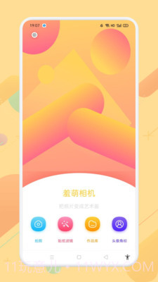 羞萌达人相机截图1 羞萌达人相机截图1