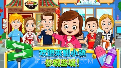 迷你城堡小镇欢乐世界截图1 迷你城堡小镇欢乐世界截图1