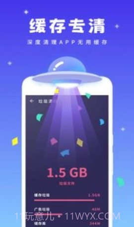 强力清理精灵截图1 强力清理精灵截图1