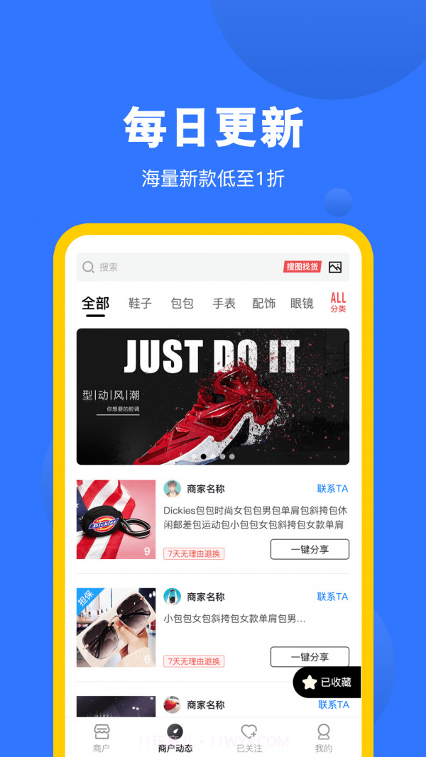 莆田鞋网截图2 莆田鞋网截图2