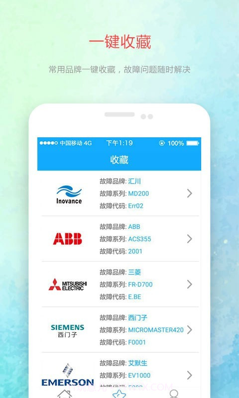 变频器故障查询手机版截图3 变频器故障查询手机版截图3