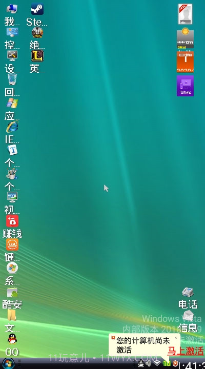 vista桌面vMW20181109截图1 vista桌面vMW20181109截图1