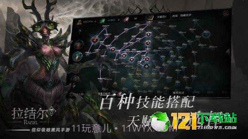 暗黑拉结尔app截图4 暗黑拉结尔app截图4