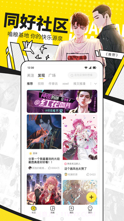快看截图3 快看截图3
