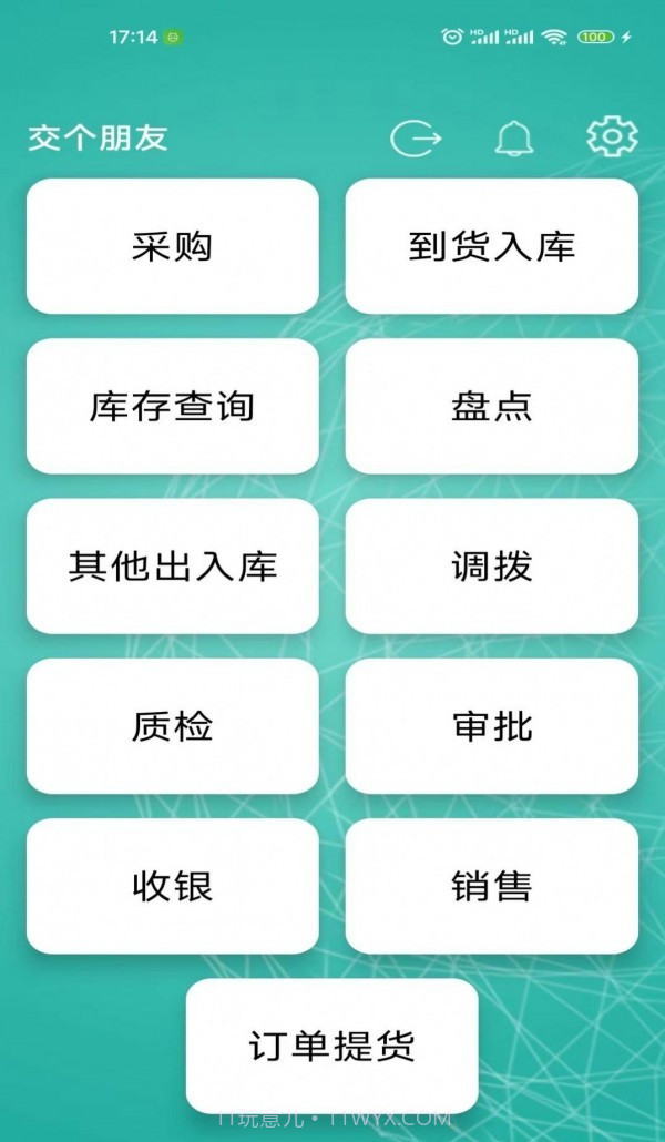 云链果仓截图1 云链果仓截图1