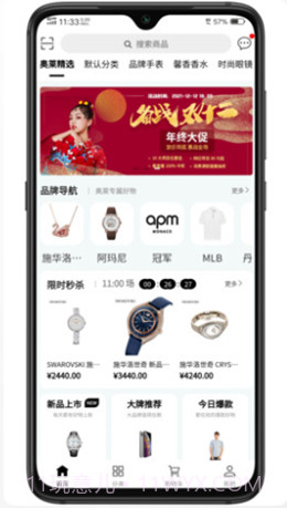 嗨奥特莱斯截图1 嗨奥特莱斯截图1