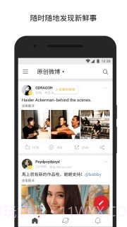 微博 国际版APP截图4 微博 国际版APP截图4