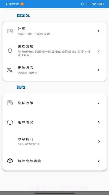去天掌笑截图2 去天掌笑截图2