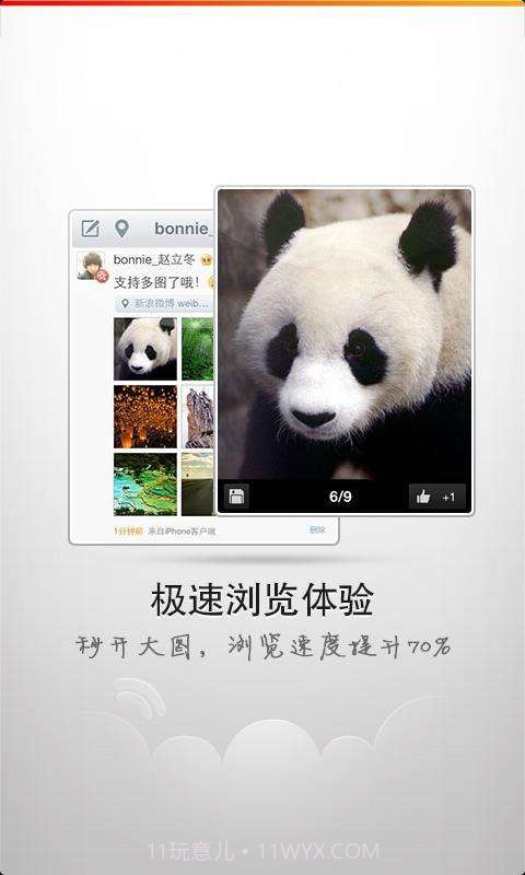 微博截图2 微博截图2