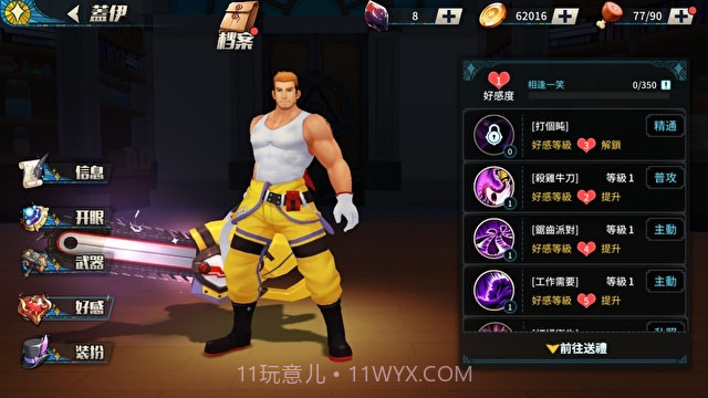 GYEE截图10 GYEE截图10