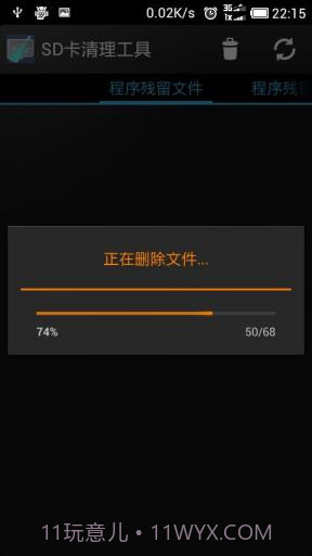 SD卡清理工具截图4 SD卡清理工具截图4