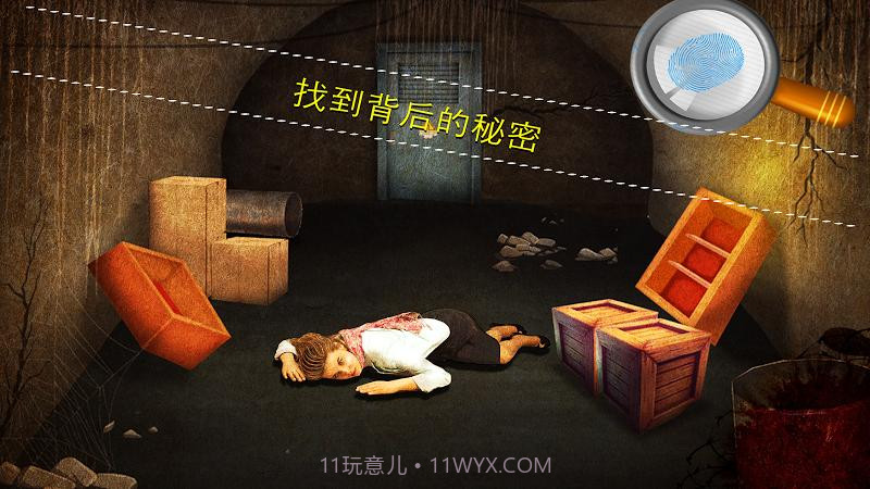 刑事案件调查:特别班组截图4 刑事案件调查:特别班组截图4