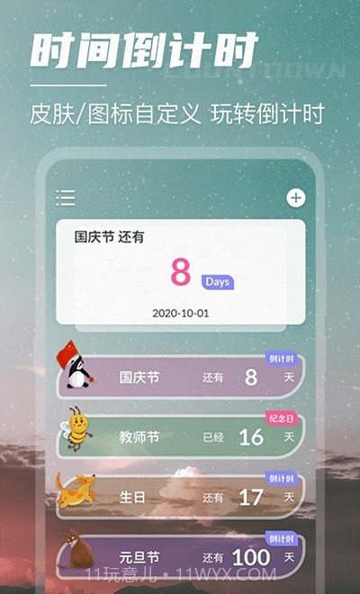 高考考研倒数日截图2 高考考研倒数日截图2
