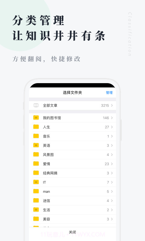360个人图书馆截图4 360个人图书馆截图4