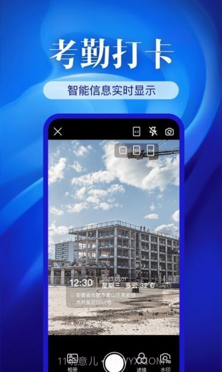 水印相机精准定位截图1 水印相机精准定位截图1