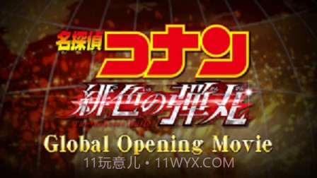 名侦探柯南绯色的弹丸截图3